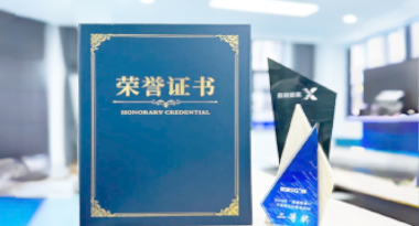 “汽车销售智能引擎”亮相浙江温州“数据要素×”大赛，斩获殊荣！