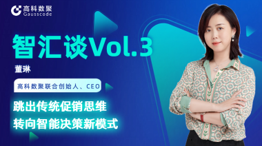 中国汽车报专访 | mile米乐集团联合创始人、CEO董琳：跳出传统促销思维，转向智能决策新模式
